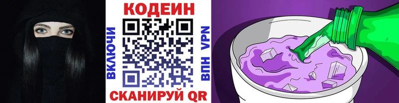 Кодеиновый сироп Lean напиток Lean (лин)  закладки  Железногорск-Илимский 