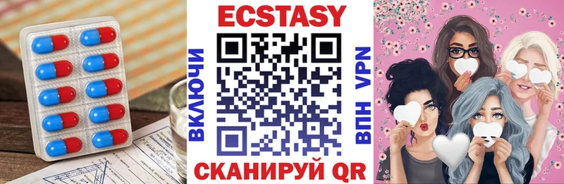 Ecstasy круглые  как найти   Железногорск-Илимский 