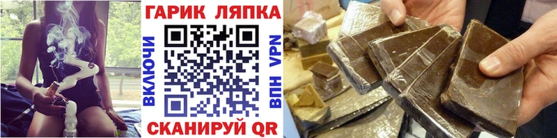 дарнет шоп Железногорск-Илимский Гашиш Cannabis