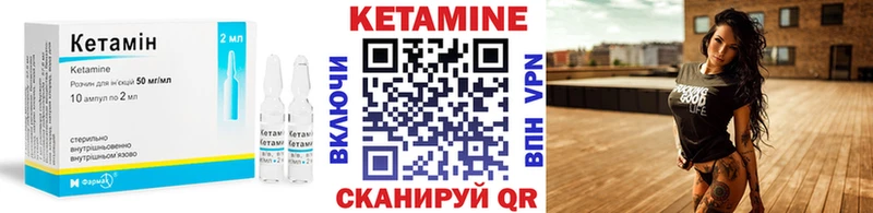 закладки  Железногорск-Илимский  КЕТАМИН VHQ 