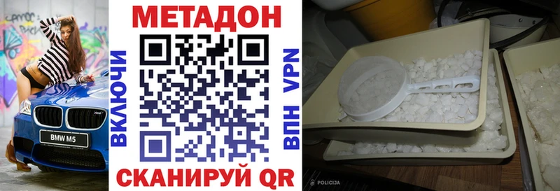Метадон VHQ  Железногорск-Илимский 